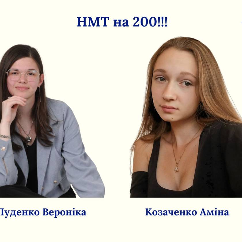 200 БАЛІВ З АНГЛІЙСЬКОЇ! БРАВО, НАШІ ЗІРОЧКИ!