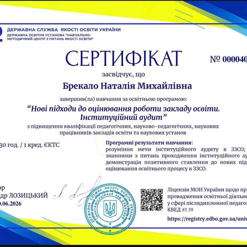 Професійний розвиток заради якості освіти: новий крок Академічного ліцею імені братів Шеметів